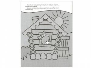 Раскраска Сказки