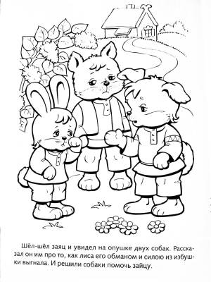 Раскраски Заюшкина избушка для детей 2 3 лет