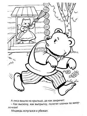 Раскраска Заюшкина избушка