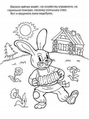 Раскраски заяц лиса и петух