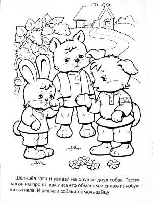 Раскраска Заюшкина избушка