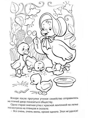 раскраски на тему гадкий утенок