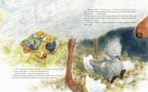 Книга Гадкий утенок