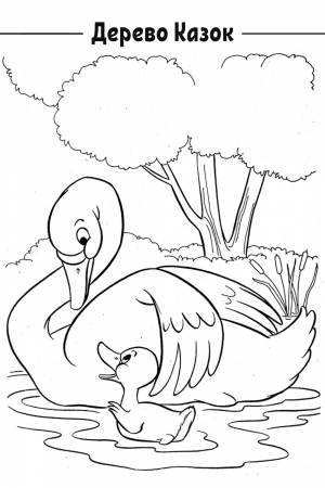 Рисунок гадкий утенок карандашом