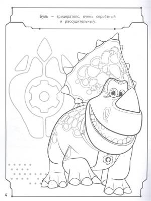 Книга Турбозавры