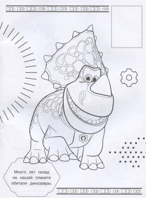 Книга Турбозавры