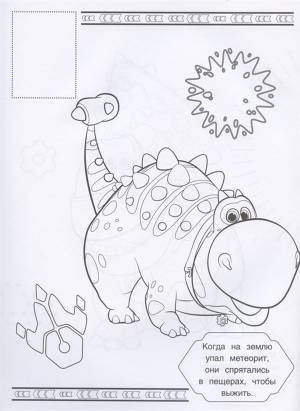 Книга Турбозавры