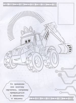 Книга Турбозавры