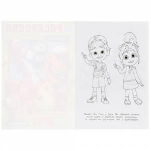 Раскраска А5 Турбозавры