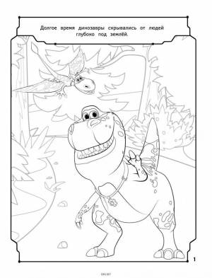 Раскраска зеленая «Турбозавры»