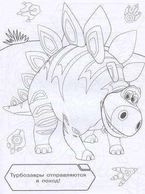 Книга Турбозавры