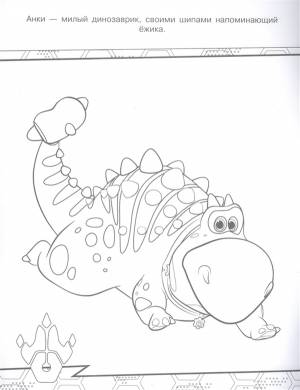 Книга Турбозавры