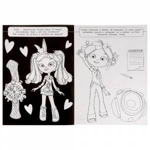 Творческая раскраска  Сказочный патруль