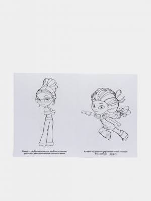 Большая раскраска по номерам Сказочный патруль, с прописями