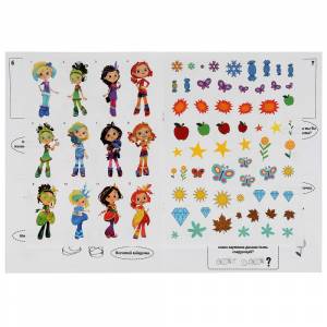 Большая раскраска с наклейками