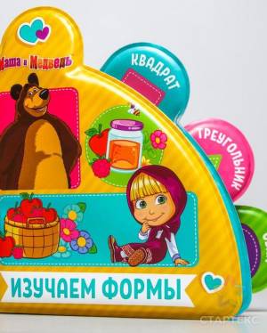 Книжка для игры в ванной Изучаем формы водная раскраска Маша и Медведь