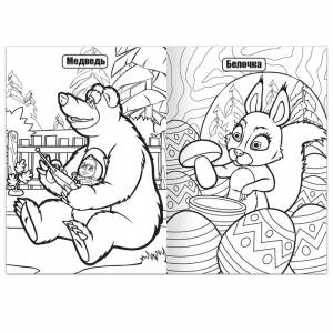 Раскраска 16 стр