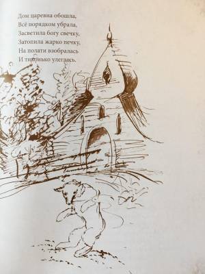 Сказка о мёртвой царевне и семи богатырях