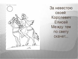 DataLife Engine > Версия для печати > Сказка о мертвой царевне и семи богатырях рисунок раскраска