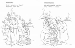 Снежные сказки»