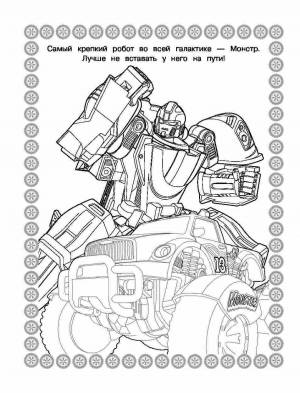 Раскраски Тоботы детективы галактики тоботов