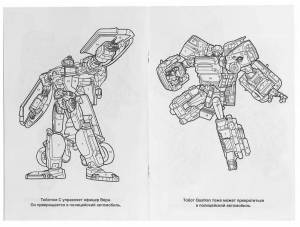 Раскраски Тоботы детективы галактики