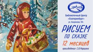 Скетч по Новогодним сказкам