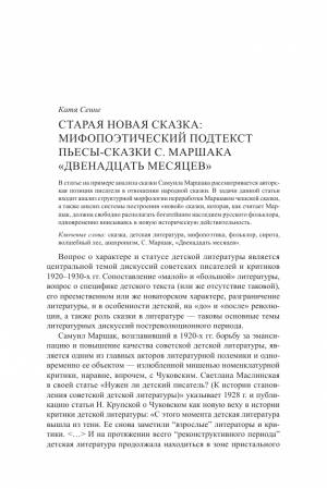 Старая новая сказка