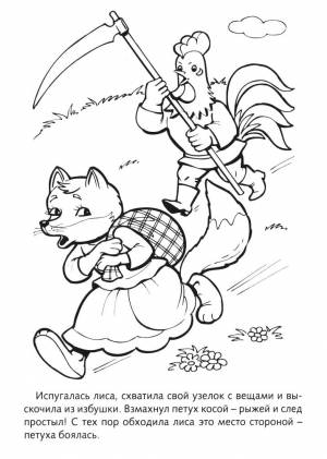 DataLife Engine > Версия для печати > Раскраски кот лиса и петух сказка