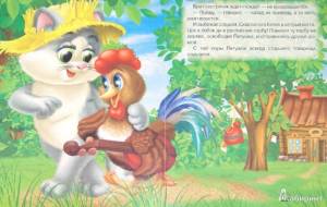 Раскраски народная сказка кот петух и лиса