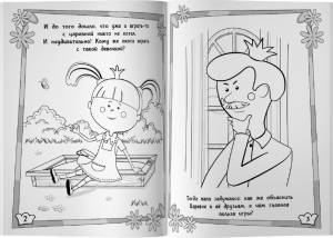 Жила‑была Царевна»