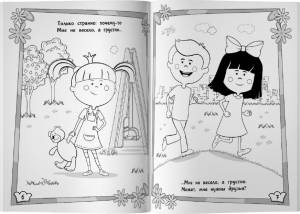 Жила‑была Царевна»