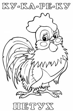 Раксраски для детей 7-8 лет