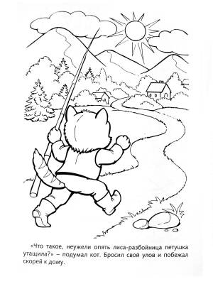 Раскраска Кот, Петух и Лиса
