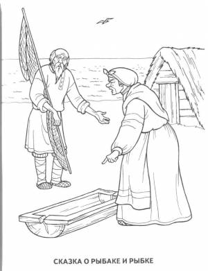 Сказка о рыбаке и рыбке