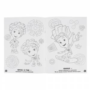 Классная раскраска Фиксики УИД