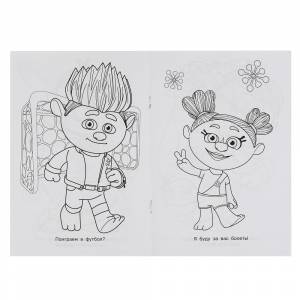 Раскраска А5 Монсики