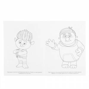 Раскраска  Монсики