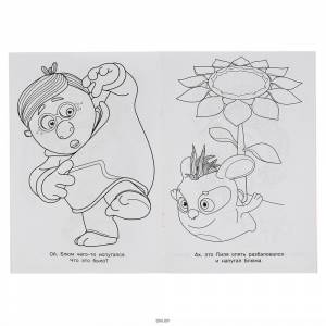 Раскраска для малышей «Монсай