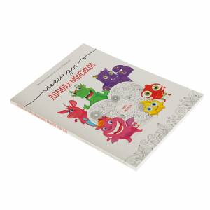 Книга-раскраска Монсики