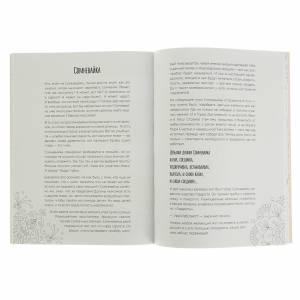 Книга-раскраска Монсики