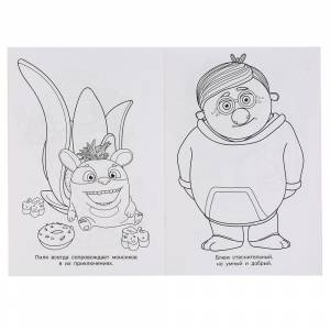 Раскраска А5 Монсики