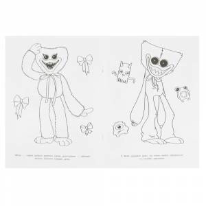 Чудо-раскраска Монстрики 8 стр