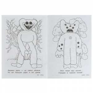 Раскраска-загадка А5 Весёлые монстрики