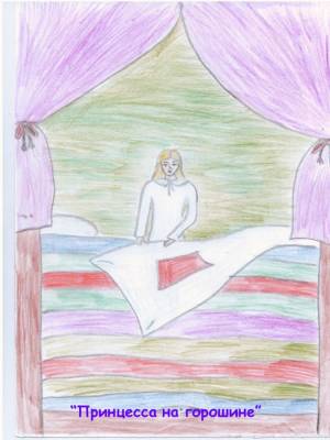 Иллюстрация к сказке принцесса на горошине