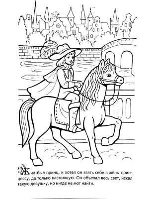 Раскраска Принцесса На Горошине