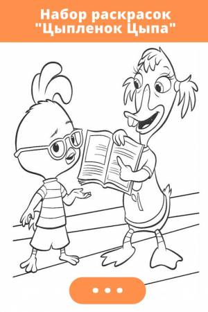 Раскраска цыпленок цыпа