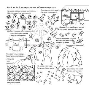 Умная раскраска Деревенский дворик