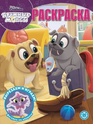 Дружные мопсы