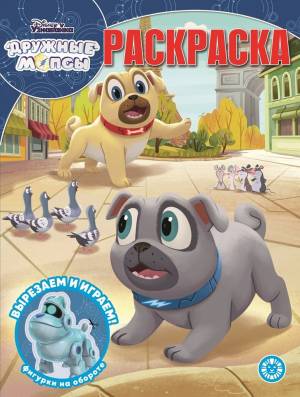 Дружные мопсы